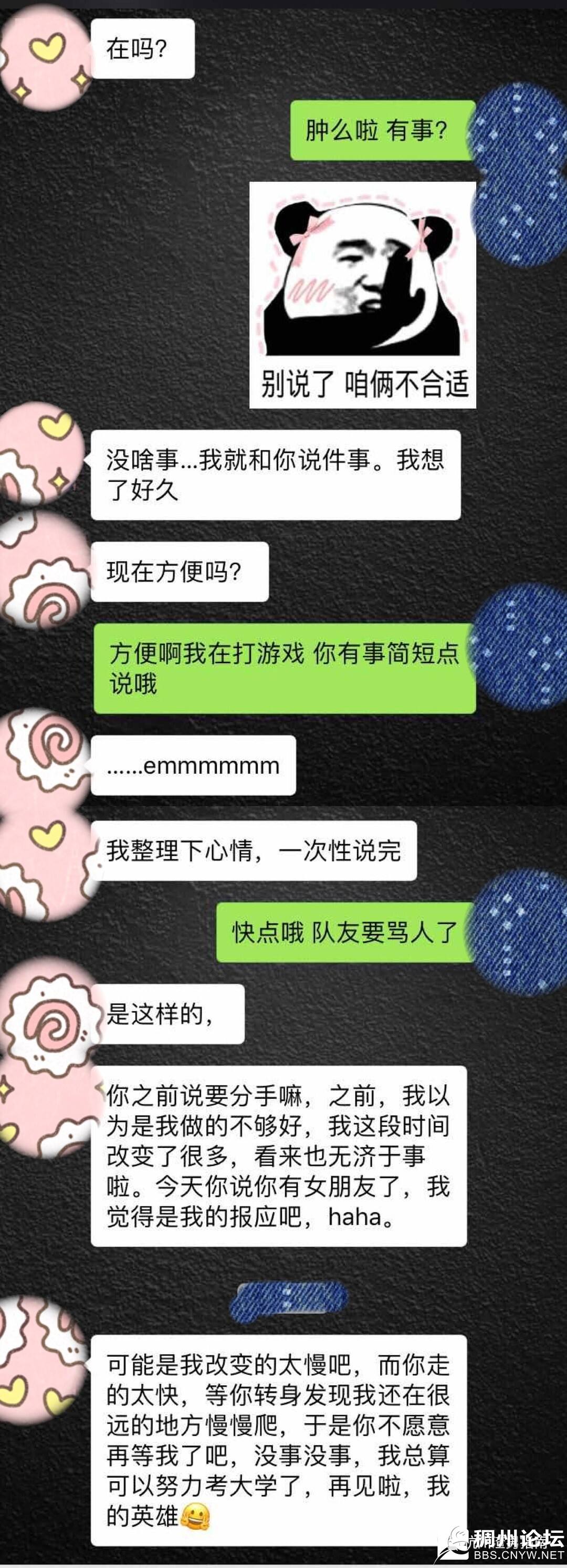 喜欢班长的聊天记录(班长如何跟班主任聊天)