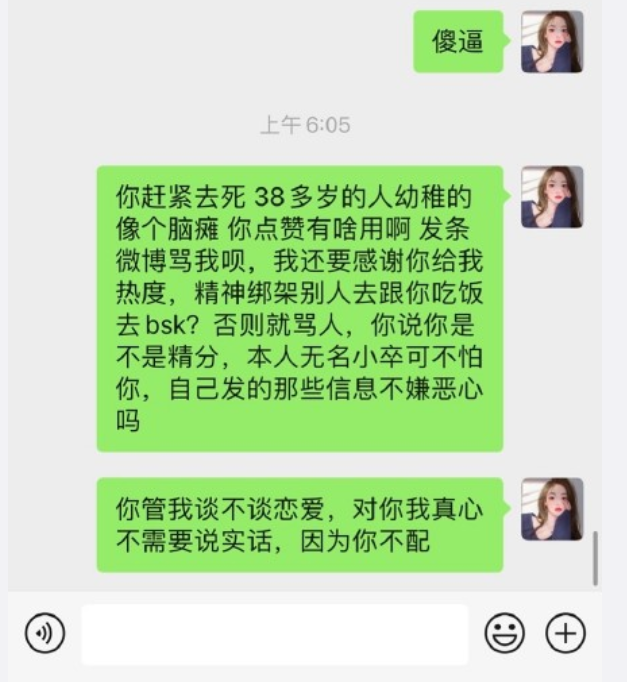 浊的聊天记录恐怖(一段恐怖的聊天记录)