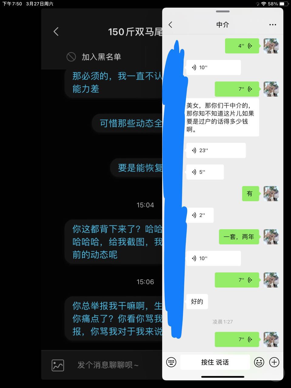 对陌生人聊天记录(微信陌生人聊天记录)