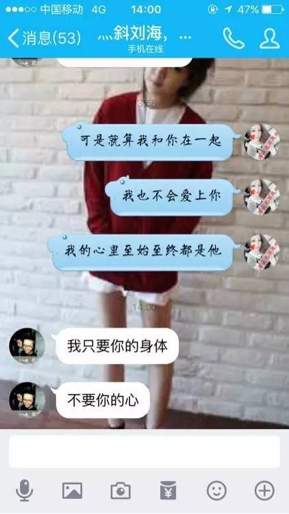 对象把聊天记录发给别的女的(男朋友把聊天记录发给别的女生看)