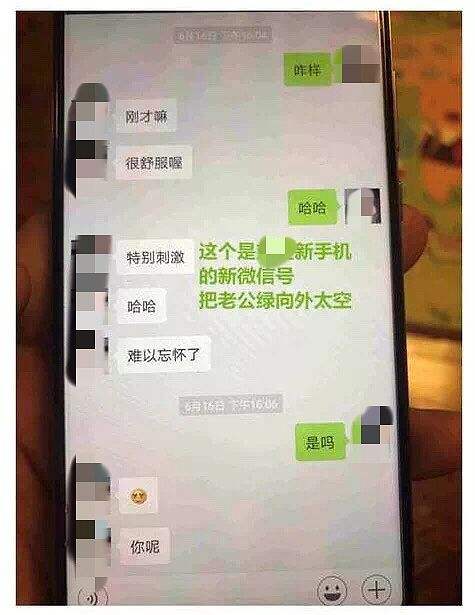 广西刘某出轨聊天记录(广西投资集团出轨聊天记录)