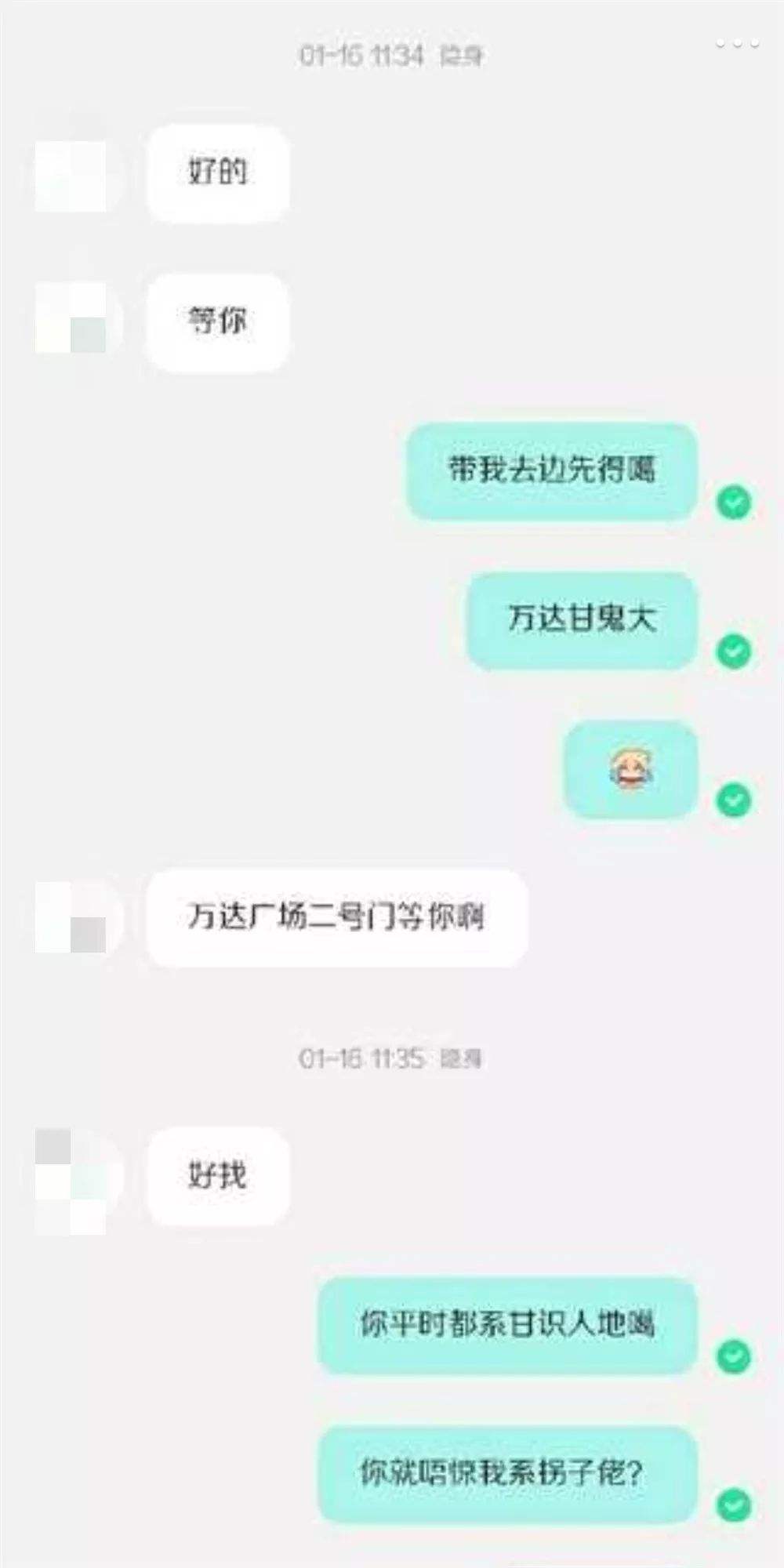 男友在陌陌和女的聊天记录(发现男朋友在陌陌上和人聊天)