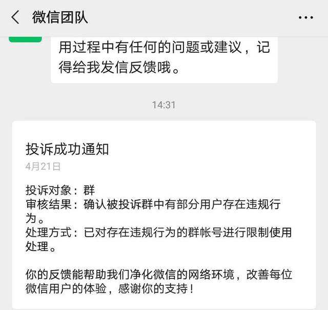 警察能查所有微信聊天记录(警察是不是可以查到微信聊天记录)