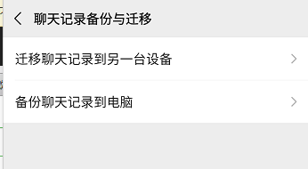 微信客服可以查到聊天记录嘛(微信客服可以查看里面的聊天记录吗)