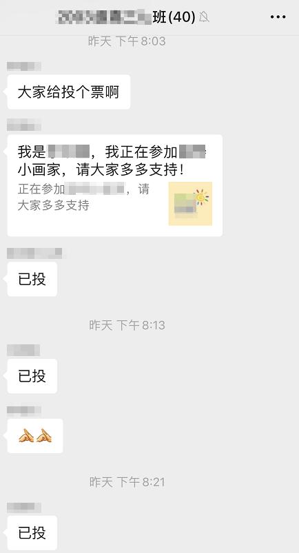 关于新加坡版微信聊天记录的信息