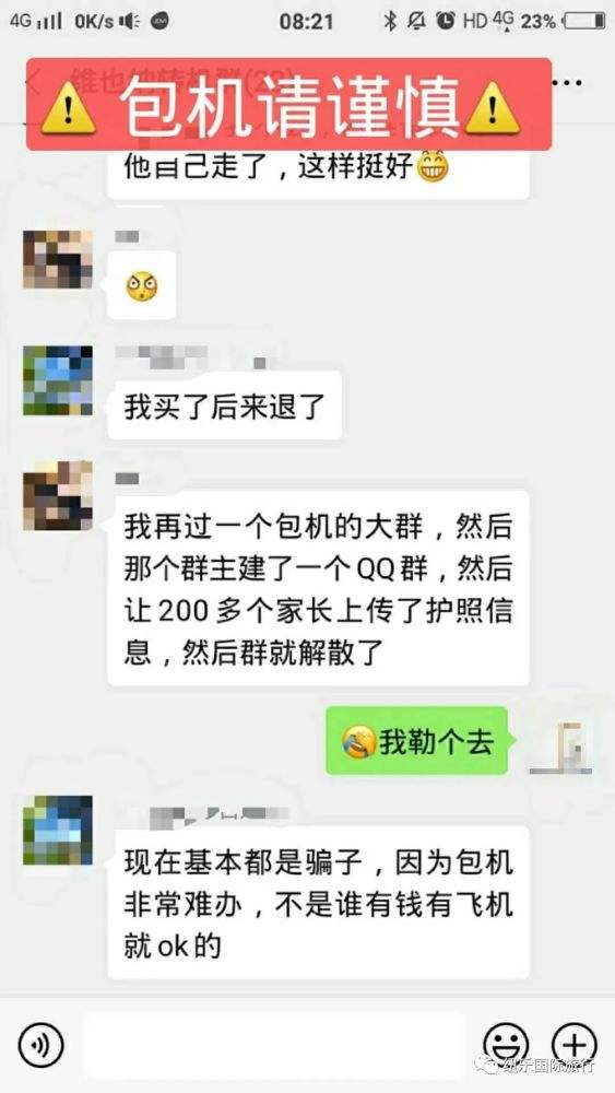 关于新加坡版微信聊天记录的信息