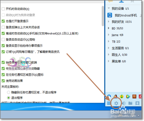 qq里面怎样找回聊天记录的简单介绍