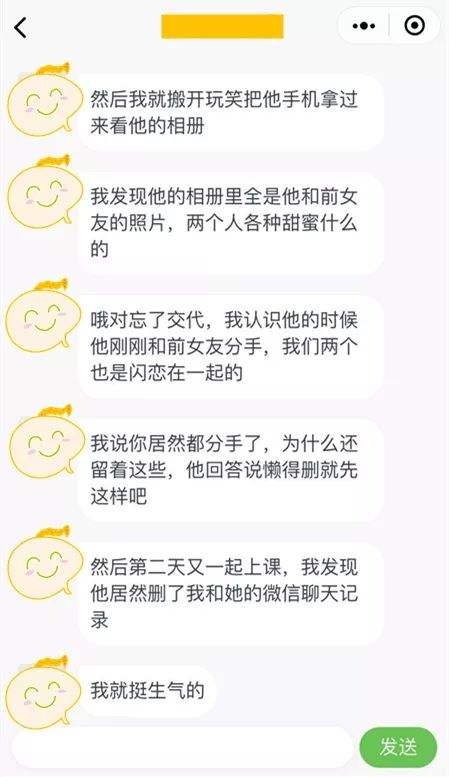 女朋友删聊天记录为什么(女朋友为什么会删除自己的聊天记录)