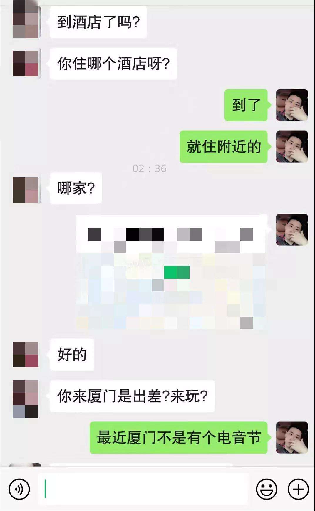 关于夜店婊的聊天记录的信息