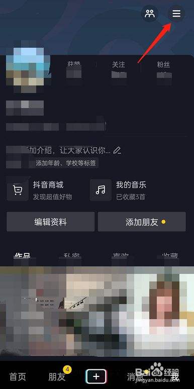 抖音怎么查到聊天记录(怎么查抖音里的聊天记录)