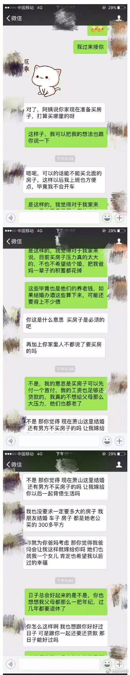 已婚男人和女同学聊天记录(已婚男和女同学聊天 ,还删除了记录)