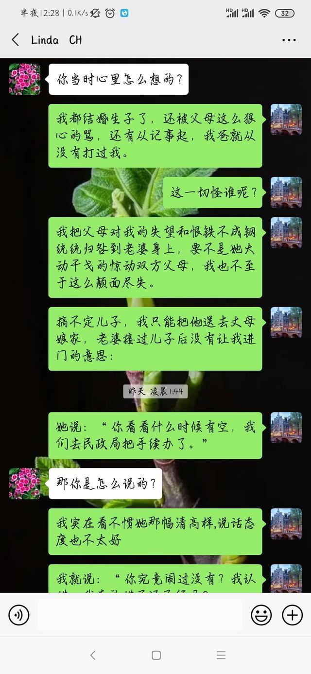 已婚男人和女同学聊天记录(已婚男和女同学聊天 ,还删除了记录)