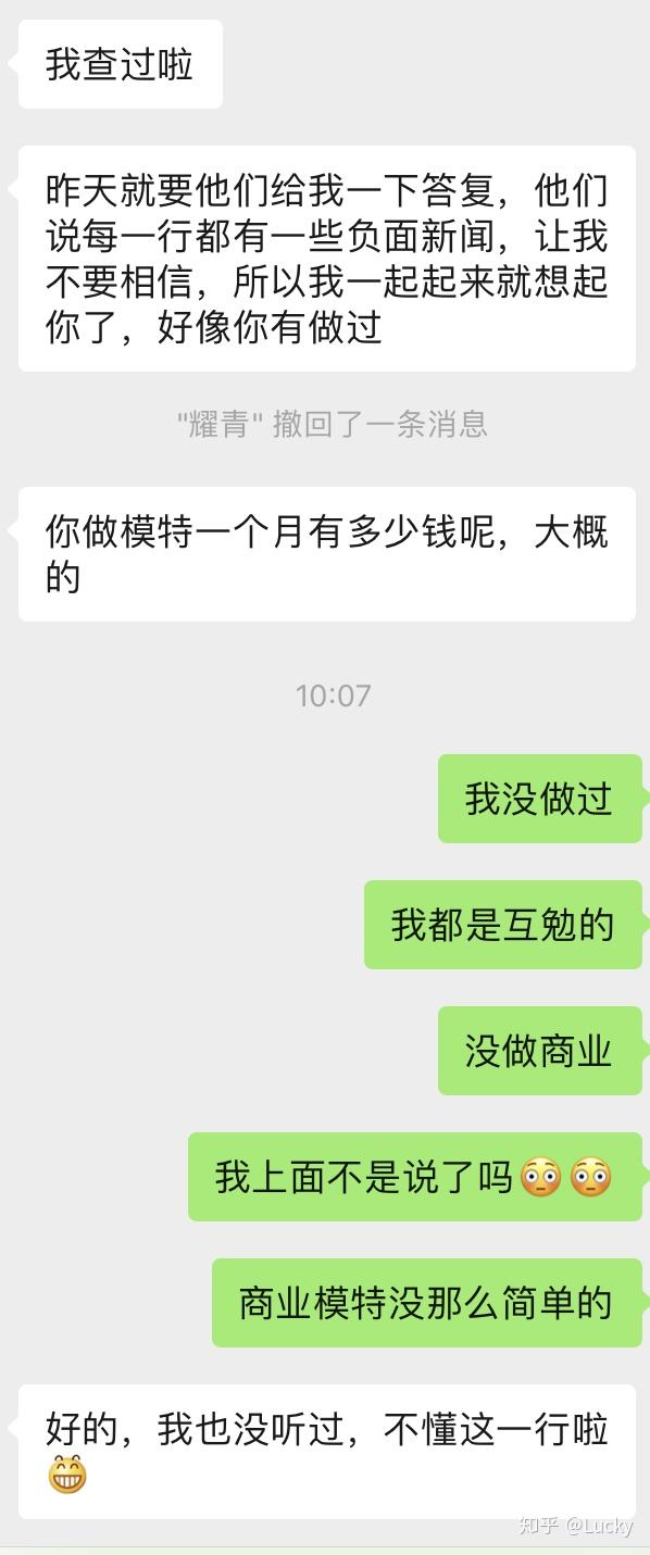 聊天记录兼职认识的(兼职微信聊天记录有效吗)