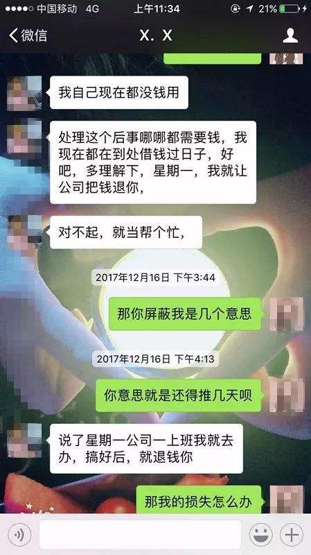 被骗聊天记录录屏(被骗的聊天记录截图)