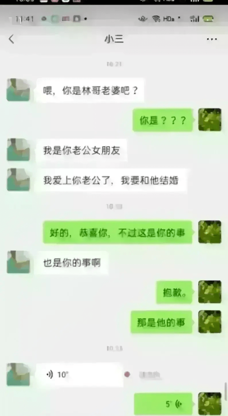 出轨又不想离婚事件聊天记录(老公出轨,起诉离婚只有聊天记录)