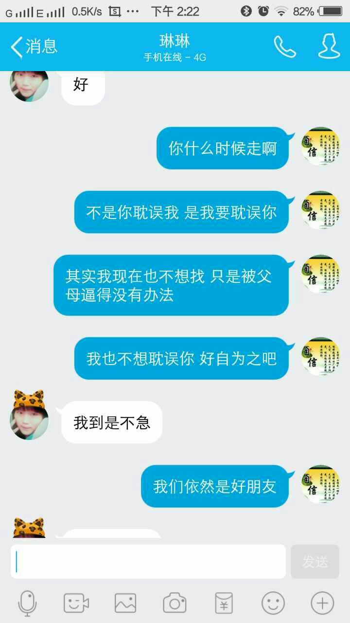 被你干的疼聊天记录的简单介绍