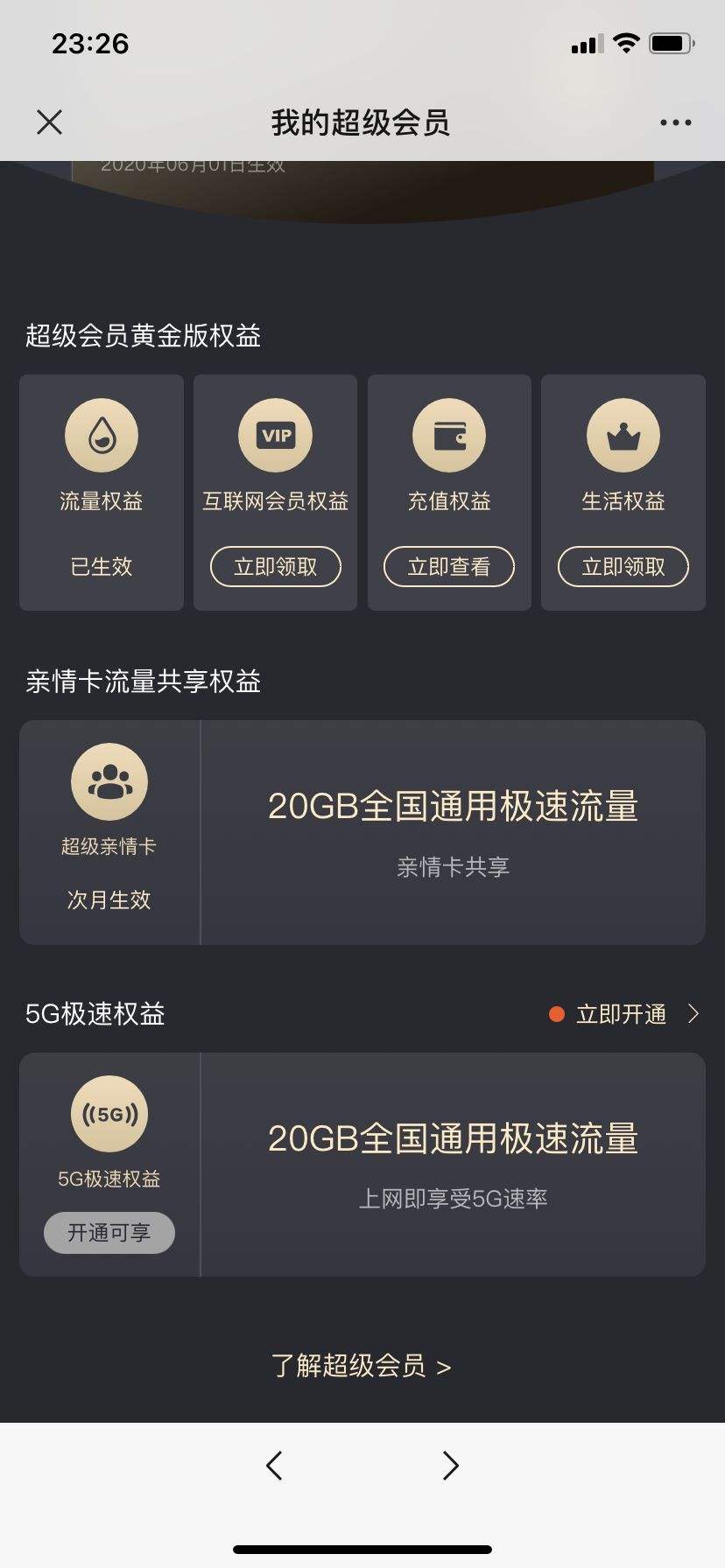 王卡助手之前的聊天记录(王卡助手的个人中心在哪里)