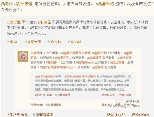 包含潘石屹公开聊天记录的词条