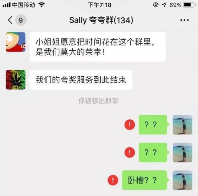 被移出群聊还能看到聊天记录(被移出群后还能看到以前的聊天记录)