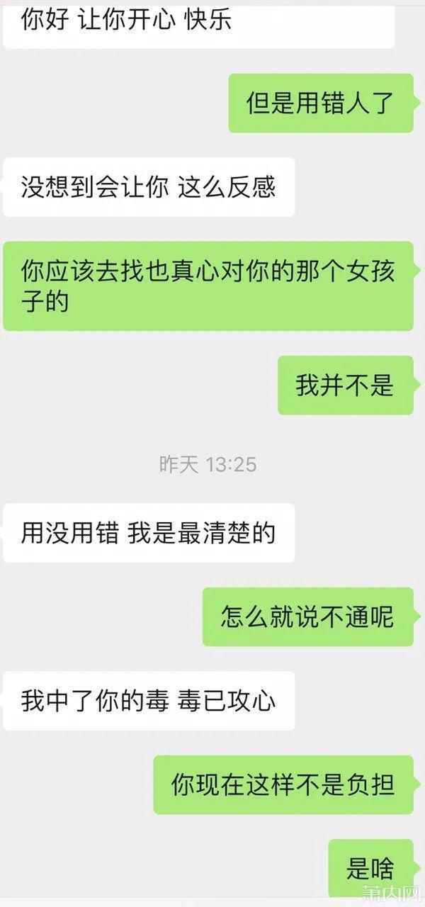 和男同事微信聊天记录(女同事给男同事微信视频聊天)