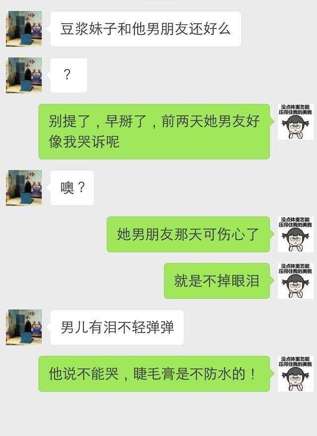 关于下雪记得说爱我聊天记录的信息