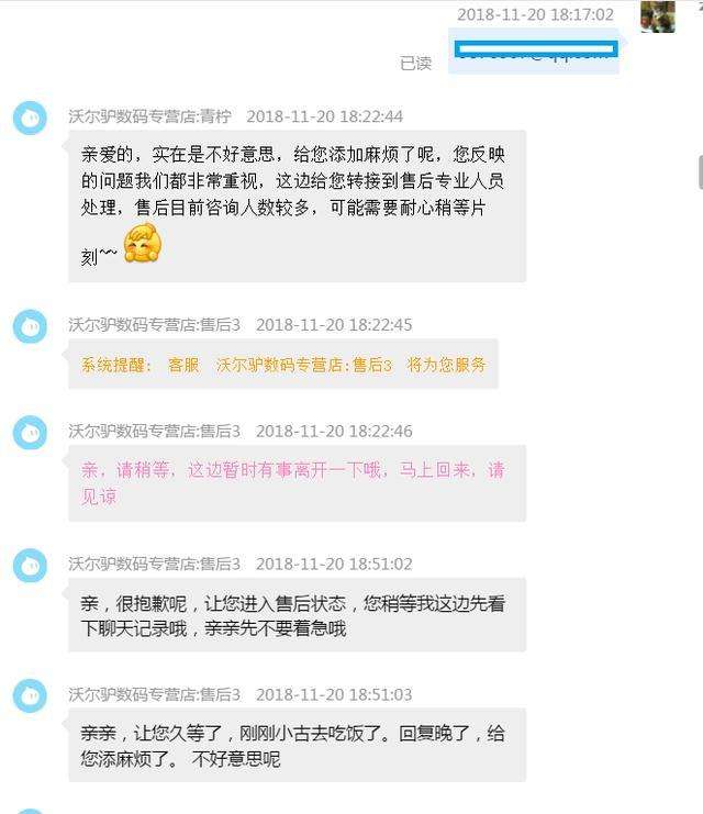 淘宝网页不能与客服聊天记录(淘宝跟客服的聊天记录多长时间失效)