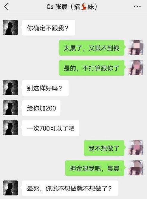 聊天记录被截屏威胁怎么办(如何防止聊天记录被别人截屏)