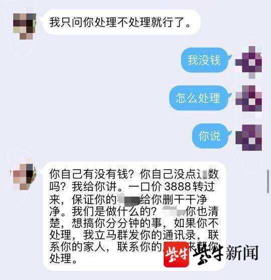 聊天记录被截屏威胁怎么办(如何防止聊天记录被别人截屏)