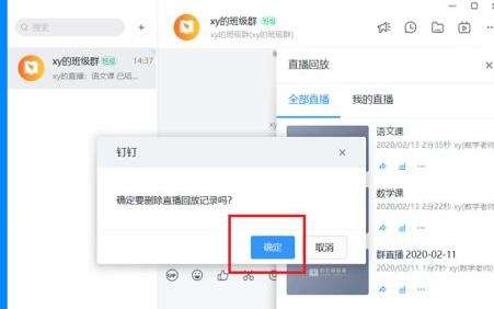 钉钉聊天记录如何彻底删除(钉钉的聊天记录怎么彻底删除)