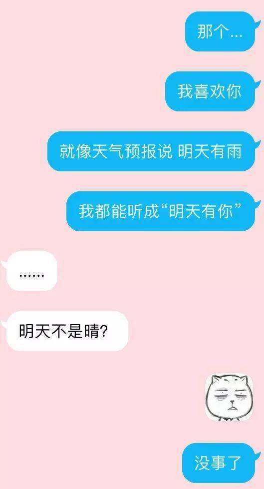 这么跟女孩子聊天记录(女孩子千万不要有这样的聊天记录)