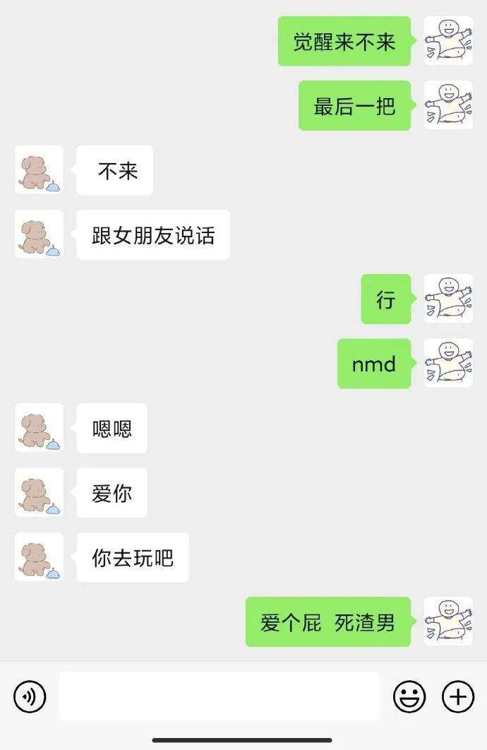 一个男人把所有的聊天记录保留(男人为什么保存着女人的聊天记录)