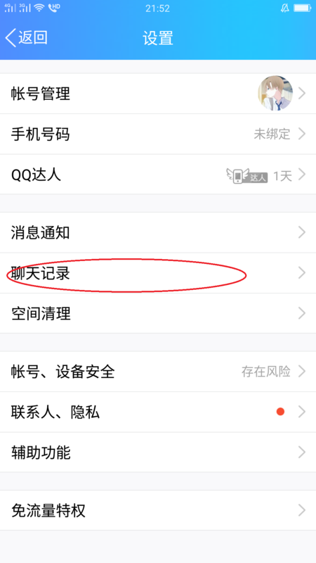 qq的聊天记录怎(的聊天记录怎么发到微信里)