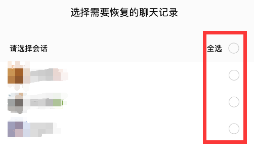 从新登微信聊天记录没了怎么恢复(微信重新登录以后聊天记录没了怎么办)