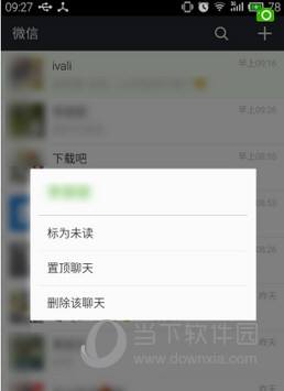 微信聊天记录如何上传云空间(微信聊天记录怎么上传云端保存)