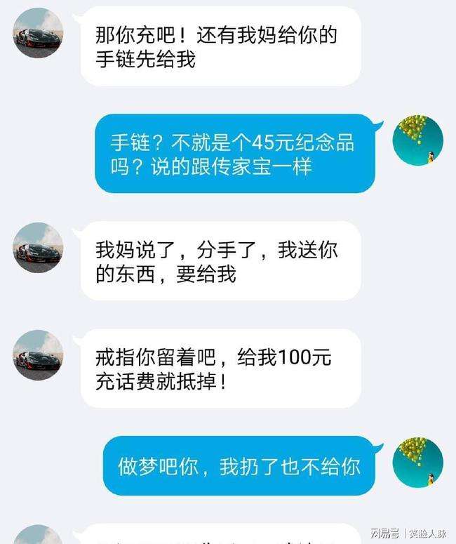 男友清空聊天记录(男友清空与异性聊天记录)