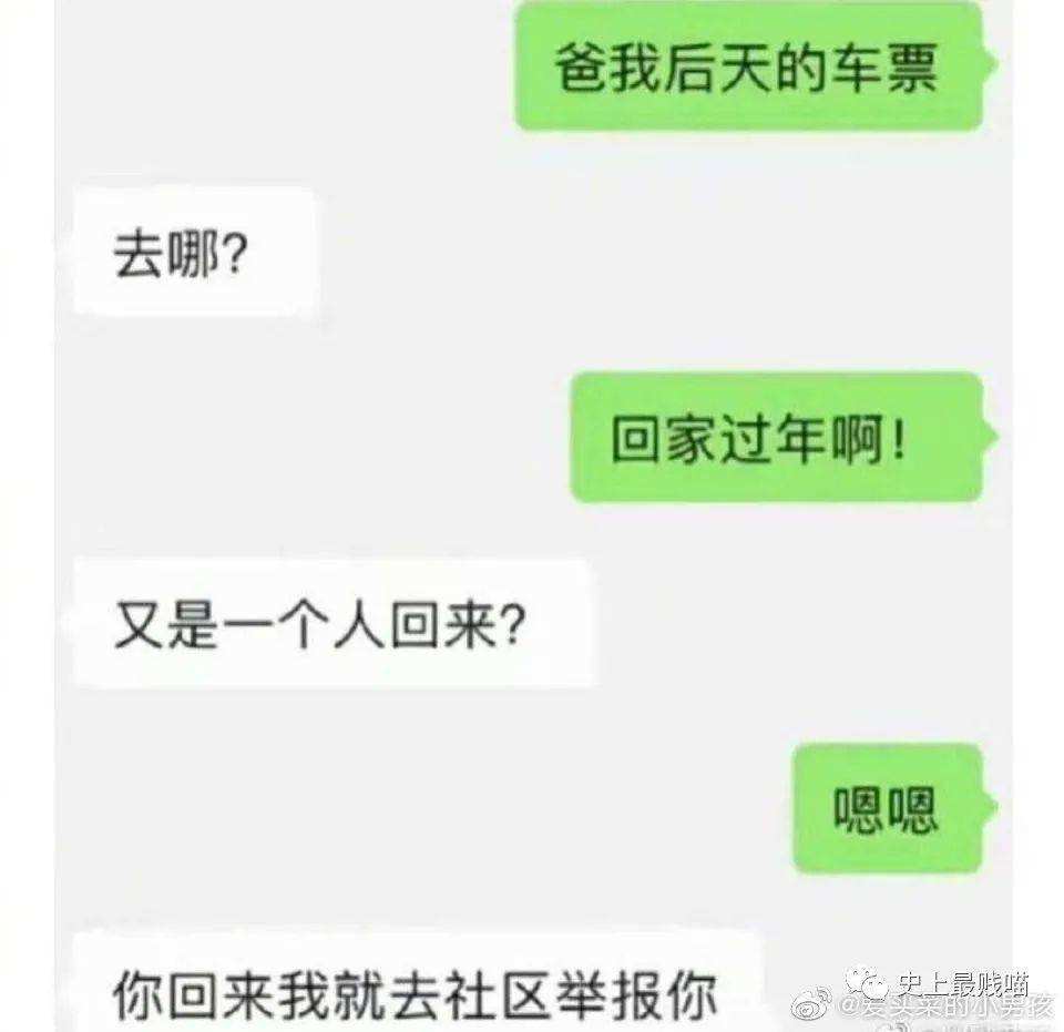 让人最尴尬的聊天记录(最尴尬的聊天记录,停不下来)