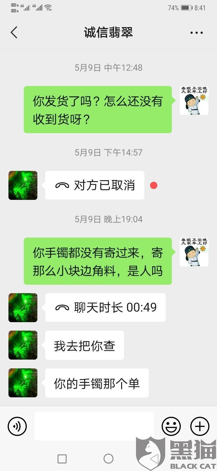 货运聊天记录(货运记录和普通记录)