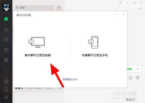 电脑怎么传聊天记录(电脑上怎么发聊天记录)