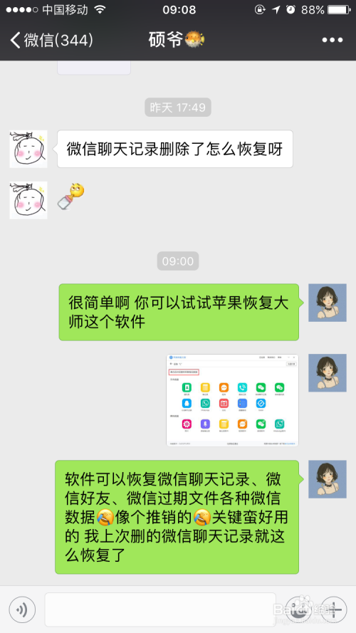 聊天记录短视频怎么做(怎样把聊天记录做成视频短片)