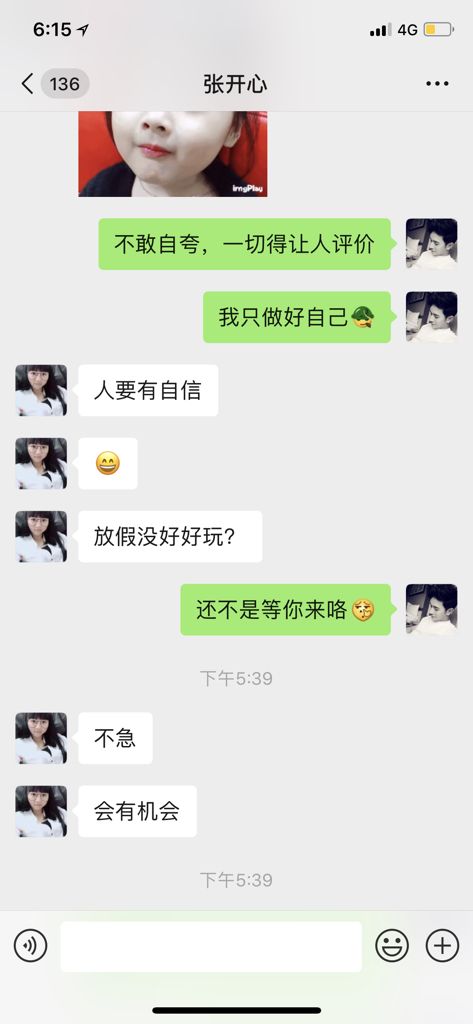 和美女怎么开头聊天记录(跟美女聊天的开场白对话记录)