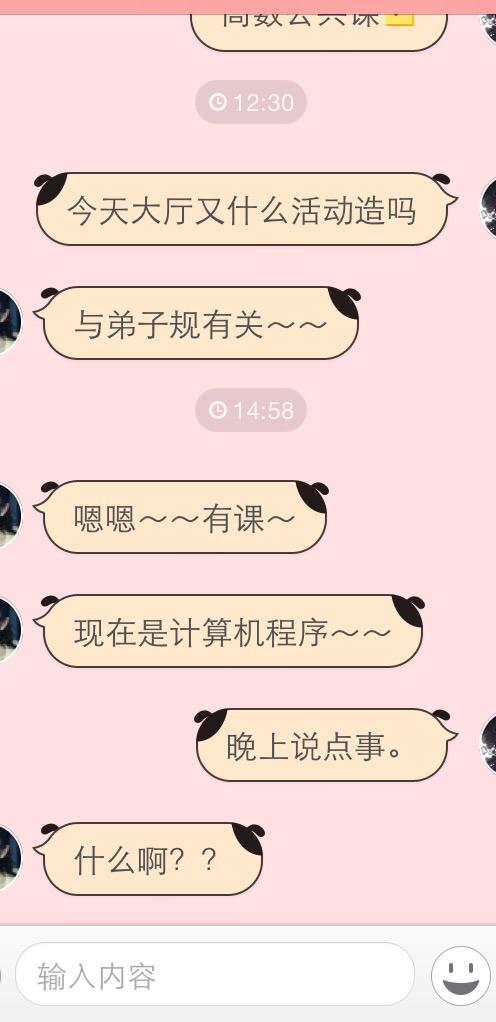 女生睡前会看聊天记录吗(女生聊完天会翻看聊天记录吗)