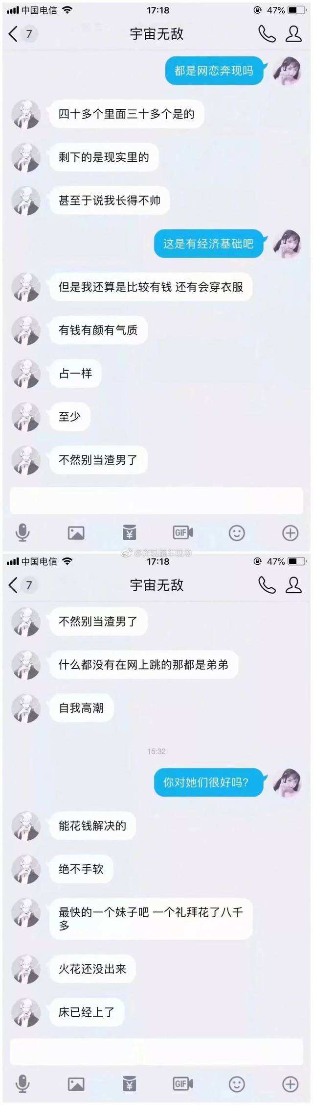 渣男和渣女分手的聊天记录的简单介绍