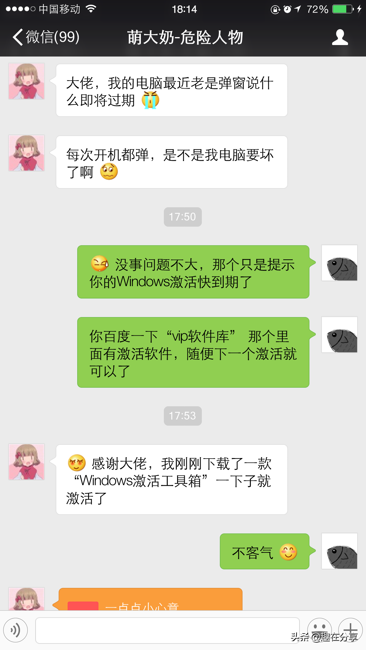 怎么篡改聊天记录(怎样制造假的聊天记录)