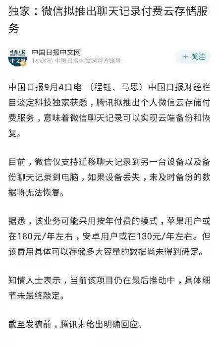 李明珠与同事微信聊天记录(同事看我电脑的微信聊天记录)