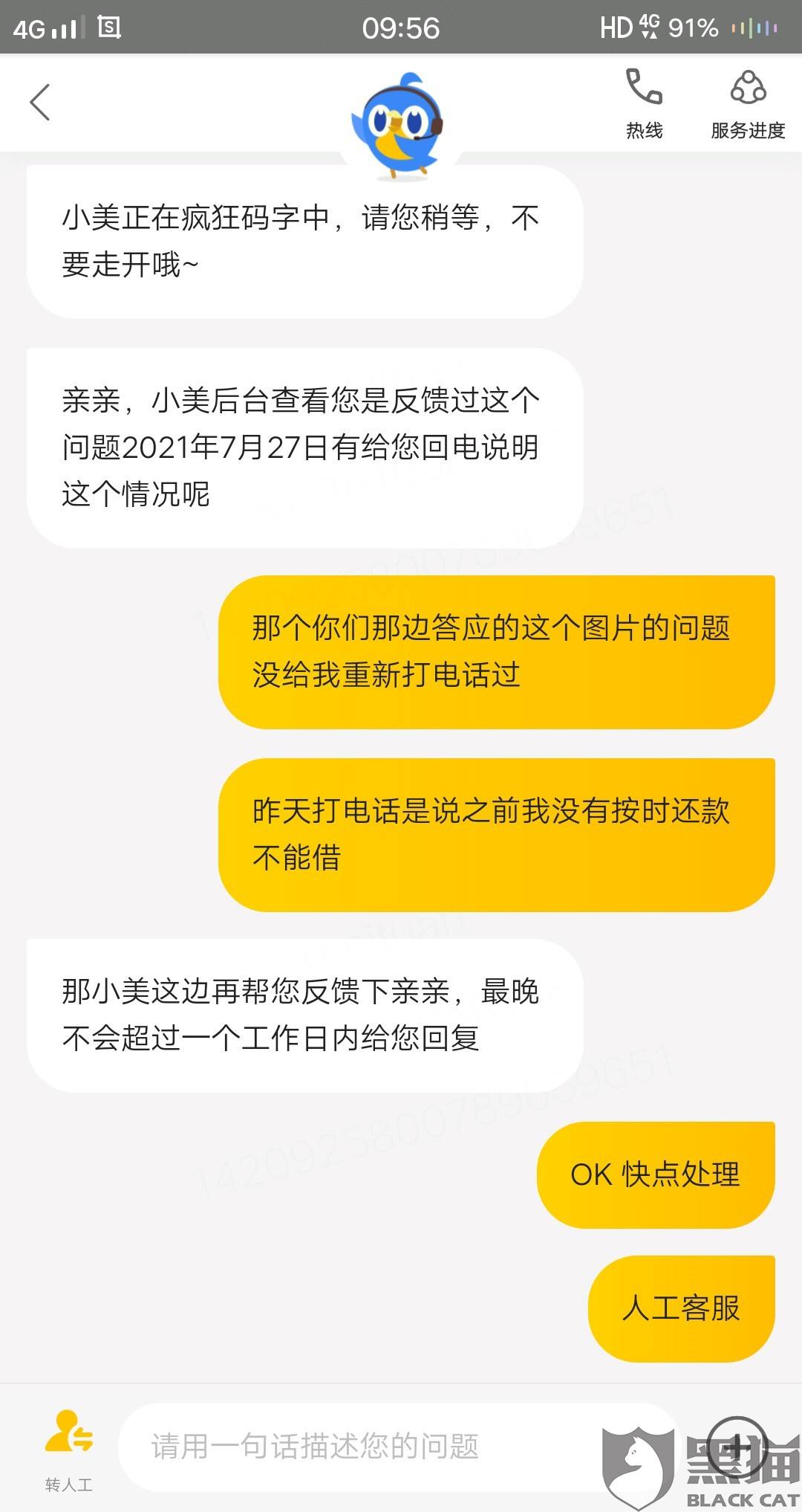 美团和老婆聊天记录(在美团上看见老公酒店的记录)