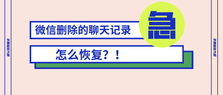 微信重装后能回复聊天记录吗(微信重装之后聊天记录怎么恢复)