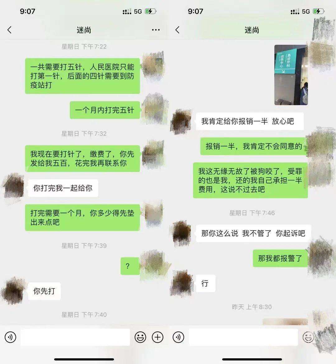 包含打完疫苗搞笑聊天记录粤语版的词条