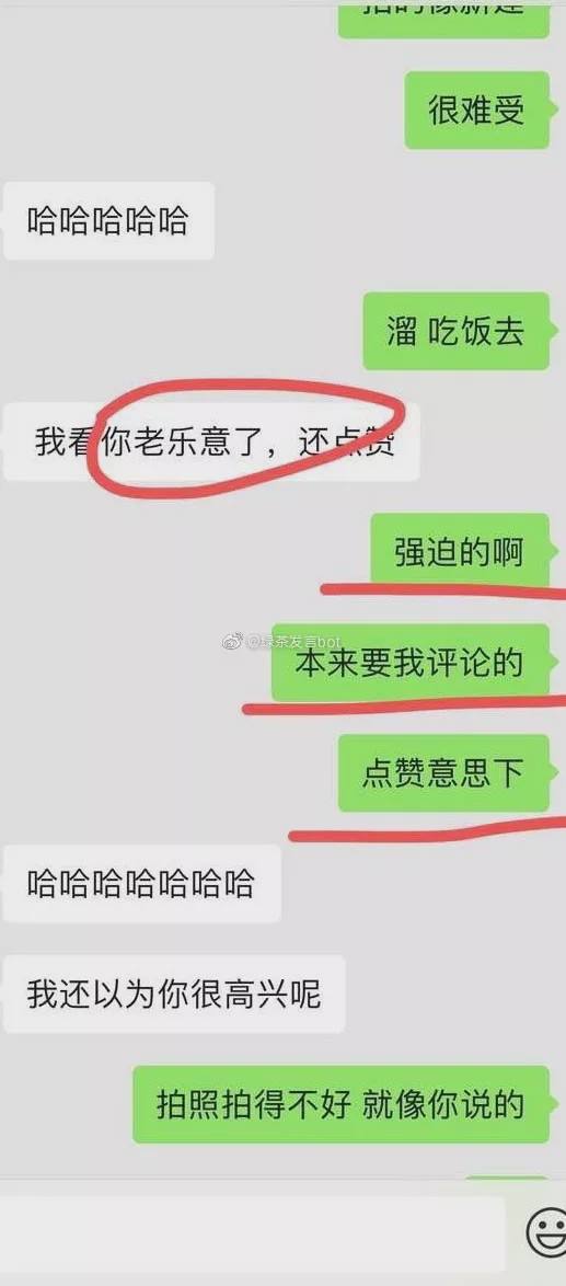 绿茶和现女友聊天记录(曝光绿茶和男友的聊天记录)