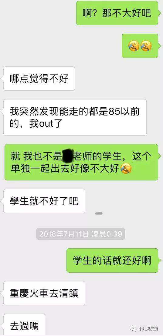 大学教授聊天记录(女大学生曝光了自己与教授的聊天记录内容触目惊心)