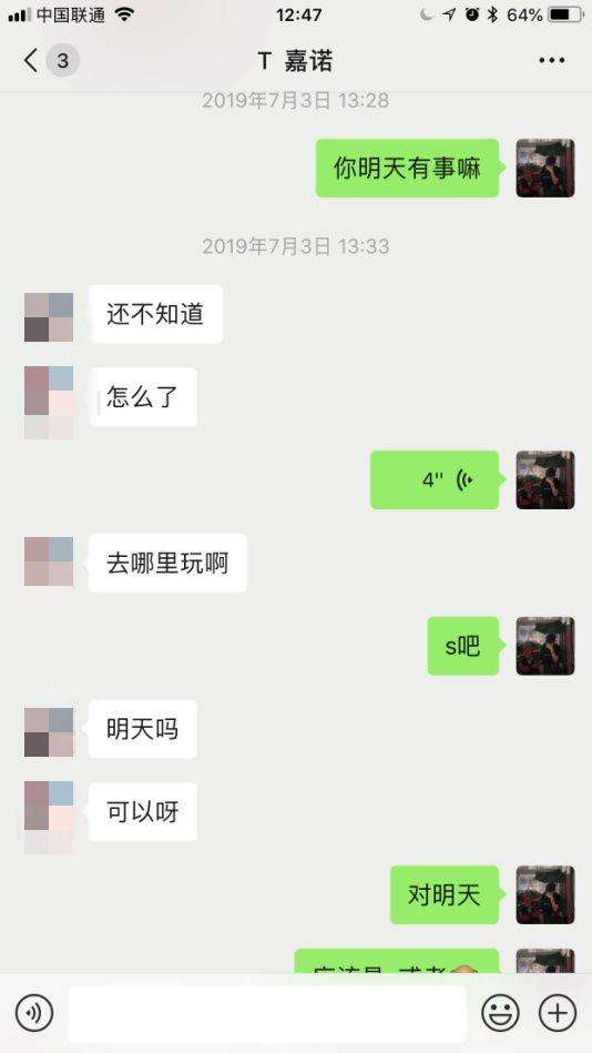 包含女孩倒追男孩微信聊天记录的词条